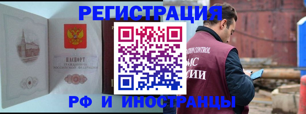 прописка в Старой Купавне