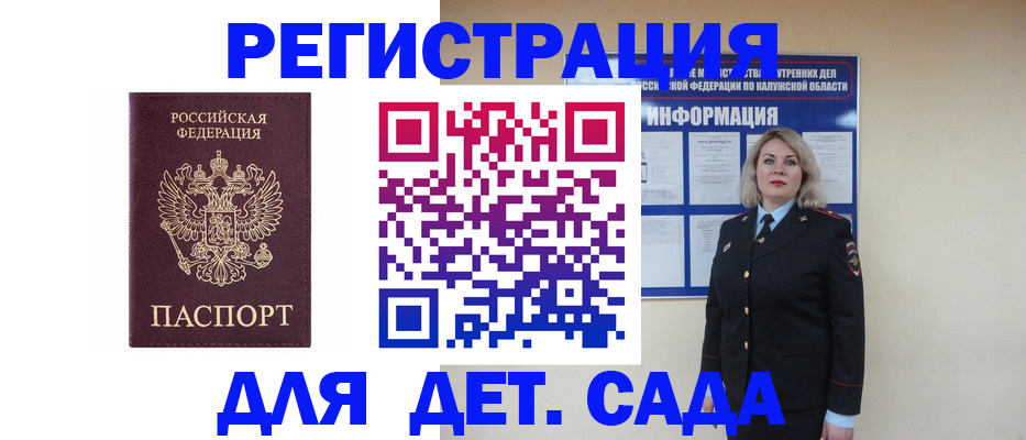 временная регистрация гарантия в Старой Купавне